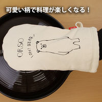 サンベルム ミトン 鍋つかみ 片手 キャンバス生地 ベア K58600 1個