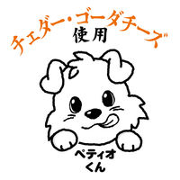 ペティオ 極上 チーズ 乳酸菌入り 無添加 国産 130g 1袋 犬用 おやつ