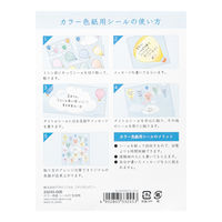 デザインフィル カラー色紙 シール付 気球柄 33245006 1個