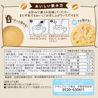 【大容量】みんなで楽しむカフェオレ 500g 1袋（83杯） オリジナル