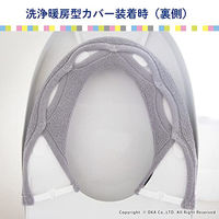 オカ やわらか便座カバー シーズ 洗浄暖房型 ブルー ニット 抗菌防臭 30962 1枚