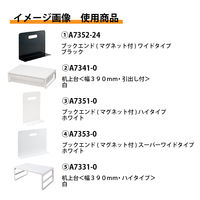 リヒトラブ 机上台 幅390mm ハイタイプ マットブラック A7331-124 1セット(1台×5)