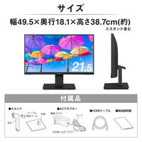アイリスオーヤマ 21.5インチ液晶モニター ILD-D21FHT-B 1台