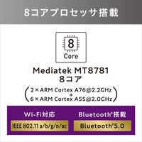 アイリスオーヤマ 8インチ タブレット TM083M4V1-B 1台