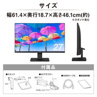 アイリスオーヤマ 27インチ液晶モニター ILD-D27FHT-B 1台