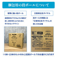 【10年保存水】ピースアップ 10年 長期保存水 マリンゴールド 2L 海洋深層水 10002719 1セット（6本入）