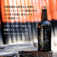 季の美 勢 京都ドライジン クラフトジン 54度 700ml 1本 パンチの効いたシトラス ギフトボックス入り/箱入り ペルノ・リカール
