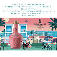 （EC限定）ローヤルサルート 21年 マイアミポロ・エディション ブレンデッド スコッチウイスキー 700ml 1本 ペルノ・リカール