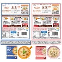 大塚食品 マイサイズ お試しバラエティギフト＜マイサイズ7種+マンナンごはん＞1箱 レトルト パックご飯 レンジ対応