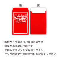 ザップ オリパ用紙平袋 W75×H110+15mm 500枚セット オレンジ 1968 1セット(500枚入)（直送品）
