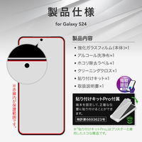Galaxy S24 SC-51E ガラスフィルム スタンダードサイズ 超透明  貼り付けキット付（直送品）