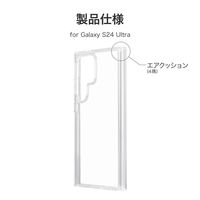 MSソリューションズ Galaxy S24 Ultra SC-52E 耐傷・耐衝撃ケース クリア LN-24SG2CTHCL 1個