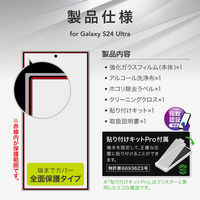 MSソリューションズ Galaxy S24 Ultra SC-52E ガラスフィルム 全面保護 超透明 LN-24SG2FGF 1個