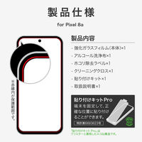 MSソリューションズ Google Pixel 8a ガラスフィルム スタンダードサイズ 超透明 LN-24SP1FG 1個