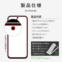 MSソリューションズ Google Pixel 8a ガラスフィルム マット・反射防止 LN-24SP1FGM 1個