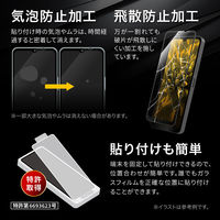 MSソリューションズ AQUOS wish4 SH-52E ガラスフィルム 全面保護 超透明 LN-24SQ2FGF 1個