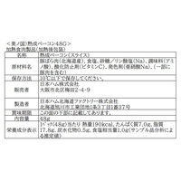 日本ハム ハムギフト 北海道 プレミアム 美ノ国 UKH-48 のし付き お中元 901046925 1セット（直送品）