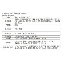 日本ハム ハムギフト 北海道 プレミアム 美ノ国 UKH-58 のし付き お中元 901046926 1セット（直送品）