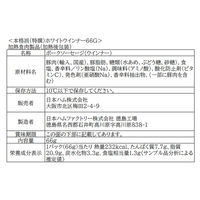 日本ハム ハムギフト 本格派 NH-427 のし付き お中元 ギフトセット 901046999 1セット（直送品）