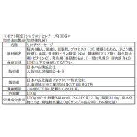 日本ハム ギフト限定 シャウエッセンセット SEG-420 のし付き お中元 901047016 1セット（直送品）