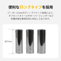 自動車タイヤ交換用トルクレンチ GT-T210 1セット