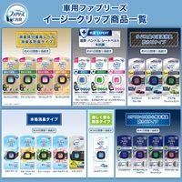 【アウトレット】ファブリーズ 車用 イージークリップ フローラルブリーズ 1パック（2個入）消臭剤 芳香剤 Ｐ＆Ｇ