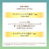 ギュット (GYUTTO) コルセット ヘアマスク ロート製薬