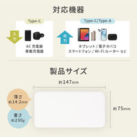 オウルテック 薄型モバイルバッテリー 10000mAh 厚さ14.2mm 15W出力 OWL-LPB10013-WH 1個