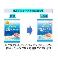 塩カンロ飴 140g 3袋 1セット（1袋×6） カンロ 飴 キャンディ 塩飴 塩分補給