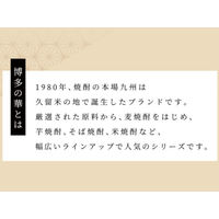 琥珀色の博多の華 麦 25度 1.8L パック 1セット（1本×6本） 麦焼酎 福徳長酒類