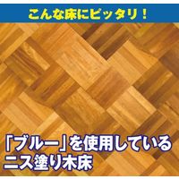 リンレイ 油性ワックス固形 ブルー 260g 1セット（1個×3）