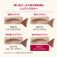 インテグレート ふわ眉マスカラ BR371 6g 資生堂