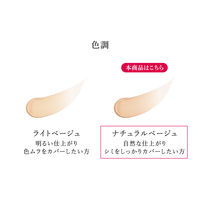 HAKU（ハク） ブライトニングファンデーション ナチュラルベージュ 30g SPF30・PA+++ 資生堂
