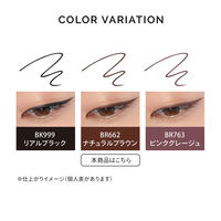 マキアージュ ドラマティックエッセンスライナー CR BR662 資生堂