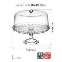 シービージャパン ケーキスタンド&ドームL 1個