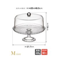 シービージャパン ケーキスタンド&ドームM 1個