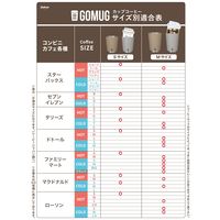 シービージャパン GOMUG S ライトグレー 1セット（3個）