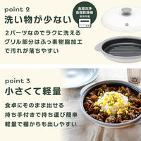 シービージャパン COPAN レンジグリル 1セット（3個）
