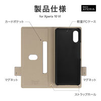 MSソリューションズ Xperia 10 VI SO-52E 薄型・軽量PUレザー手帳ケース ベージュ LN-24SX2BLP2BG 1個