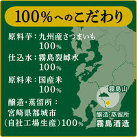 KIRISHIMA キリシマ No.8 25度 900ml 1セット（1本×6） 芋焼酎 霧島酒造
