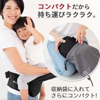 【kerata/ケラッタ】 ヒップシート 折り畳み ブラック 3か月～36か月用