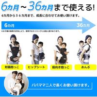 【kerata/ケラッタ】 ヒップシート 3WAY カバーありタイプ ブラック 6か月～36か月用