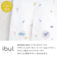 【kerata/ケラッタ】 イブル 抱っこ布団 宇宙 66cm×38cm×2.5cm