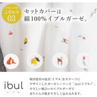 【kerata/ケラッタ】 イブル 抱っこ布団 きたきつね 66cm×38cm×2.5cm