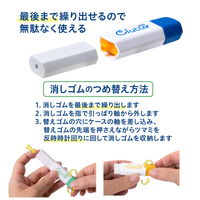 プラス 消しゴム ケース消しゴム Clutto くるっと 本体 ブルー 36880 1セット(1個×5)