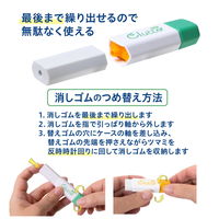 プラス 消しゴム ケース消しゴム Clutto くるっと 本体 グリーン 36878 1セット(1個×5)