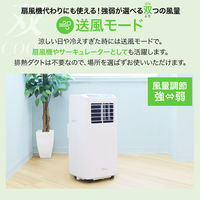 Netforce スポットクーラー爽COOLホワイト SC-1W-AW 1台（直送品）