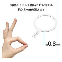 MagSafe 磁力ワイヤレス充電対応 シール 薄型 マグネット リング ホワイト AMS-MAGST2WH エレコム 1個