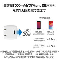 モバイルバッテリー コンセント一体 USB-C×1 合計最大 20W 5000mAh DE-AC08-5000WF エレコム 1個