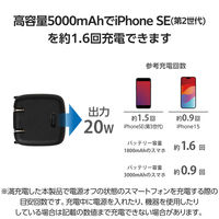モバイルバッテリー コンセント一体 USB-C×1 合計最大 20W 5000mAh DE-AC08-5000BK エレコム 1個（直送品）